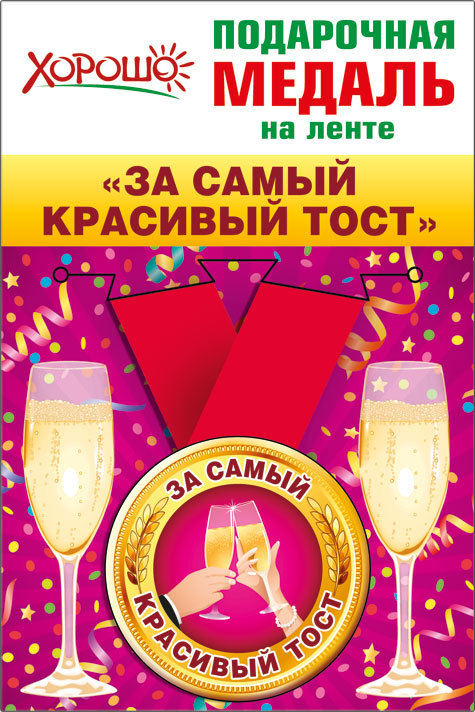 Самый лучший тост к дню рождения Самый лучший тост к дню рождения