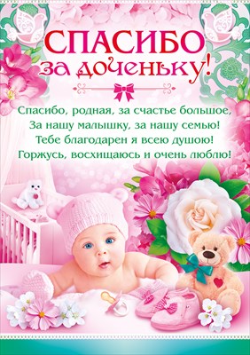 Поздравить жену с днем рождения дочери 2 года Поздравить жену с днем рождения дочери 2 года