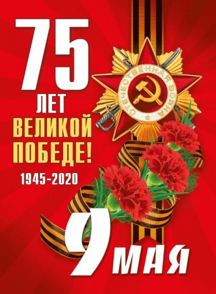 Открытки "9 мая" и "С Днем Победы" - купить в Нижнем Новгороде