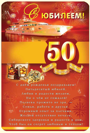 Картинки с юбилеем 50 мужчине вова, прикол днем святого